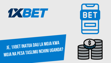 Je, 1xBet inatoa dau la moja kwa moja na pesa taslimu nchini Uganda?