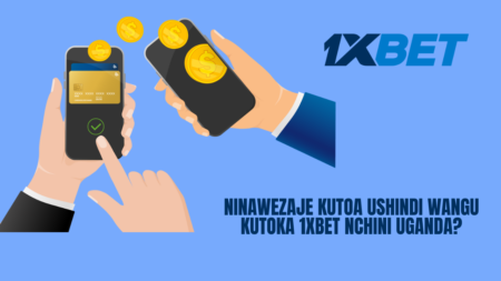 Ninawezaje kutoa ushindi wangu kutoka 1xBet nchini Uganda?