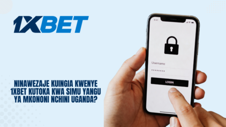 Ninawezaje kuingia kwenye 1xBet kutoka kwa simu yangu ya mkononi nchini Uganda?
