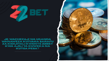 Je, wachezaji wa Uganda wanaweza kutumia sarafu za kidijitali kwenye 22Bet kwa ajili ya kuweka na kutoa pesa?